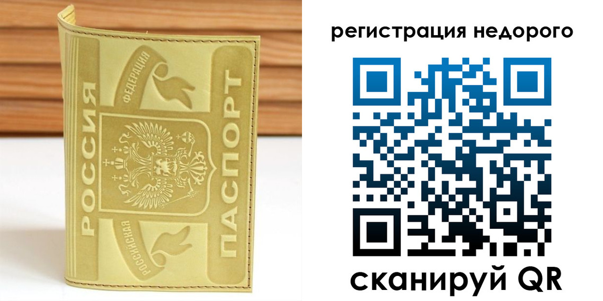 временная регистрация гарантия в Новосибирской области