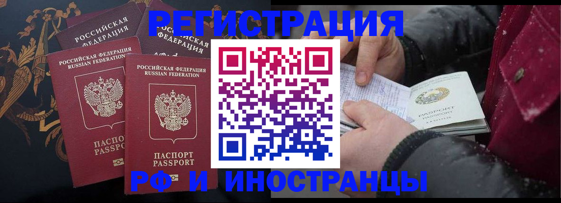 временная регистрация для всех в Новосибирской области