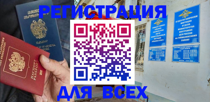 временная регистрация законно в Новосибирской области