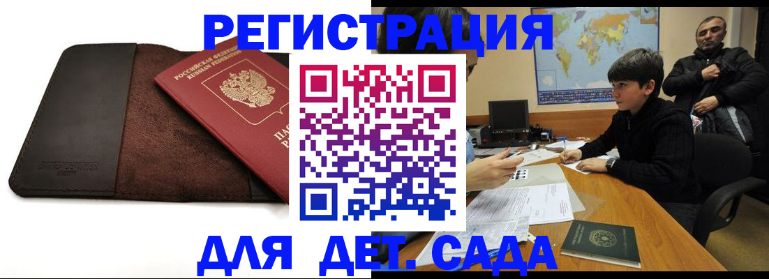 временная регистрация поиск в Новосибирской области