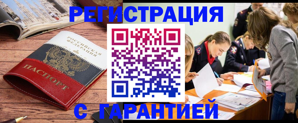 найти адрес прописки в Новосибирской области