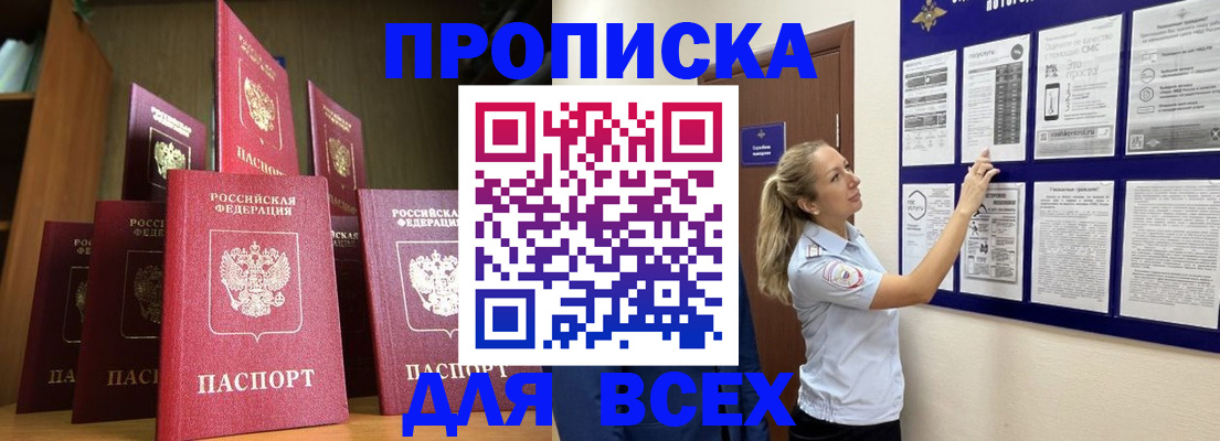 пропишу в квартире в Новосибирской области